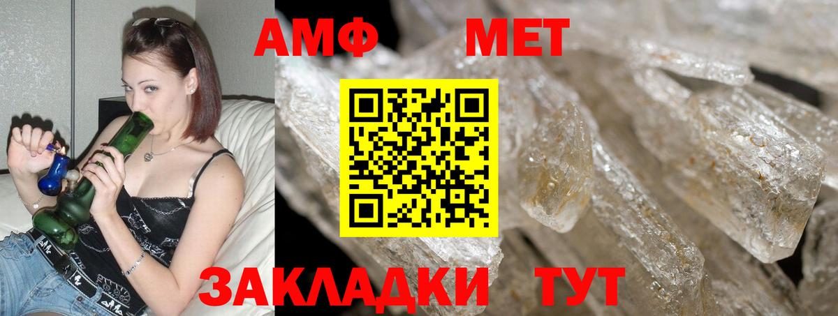 Amphetamine 98% Старая Купавна