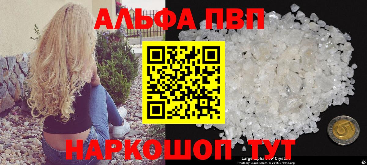 Старая Купавна  A-PVP Crystall  Alfa_PVP крисы CK  Вход с VPN  Alpha PVP  Alpha PVP СК КРИС 
