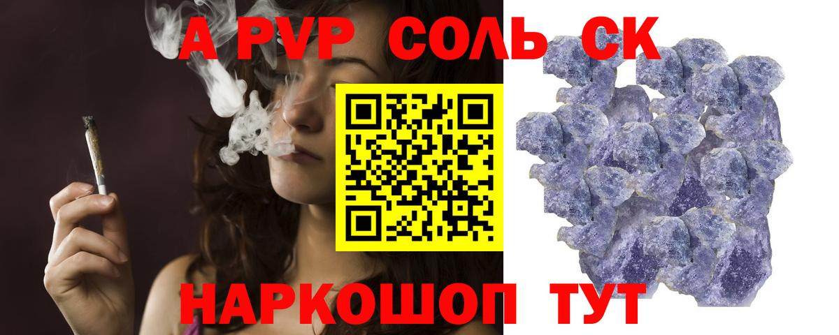 APVP СК Старая Купавна