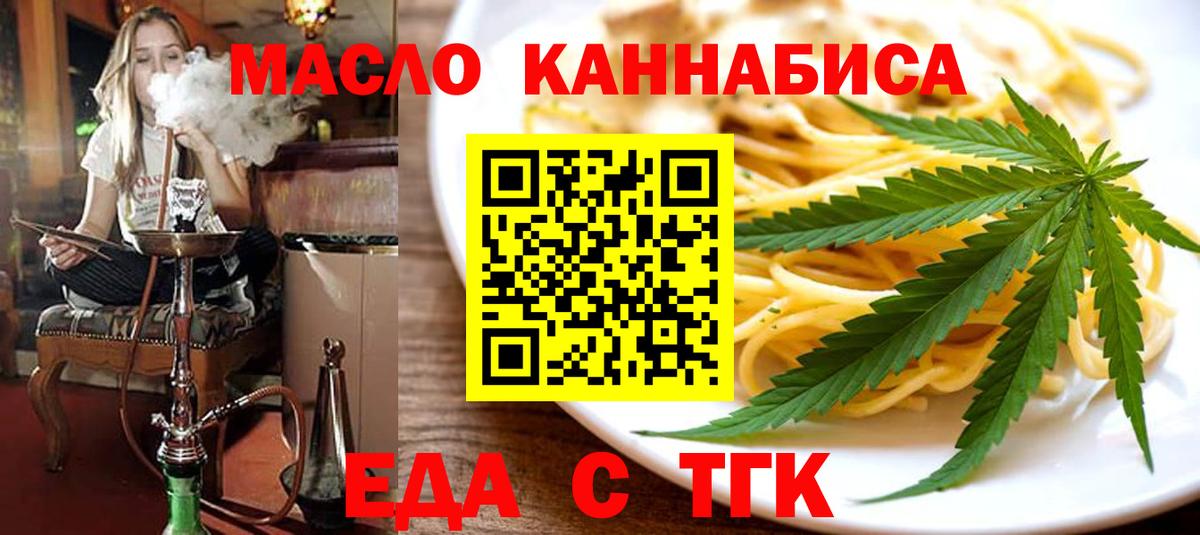 Старая Купавна  Еда ТГК марихуана  Вход с VPN 