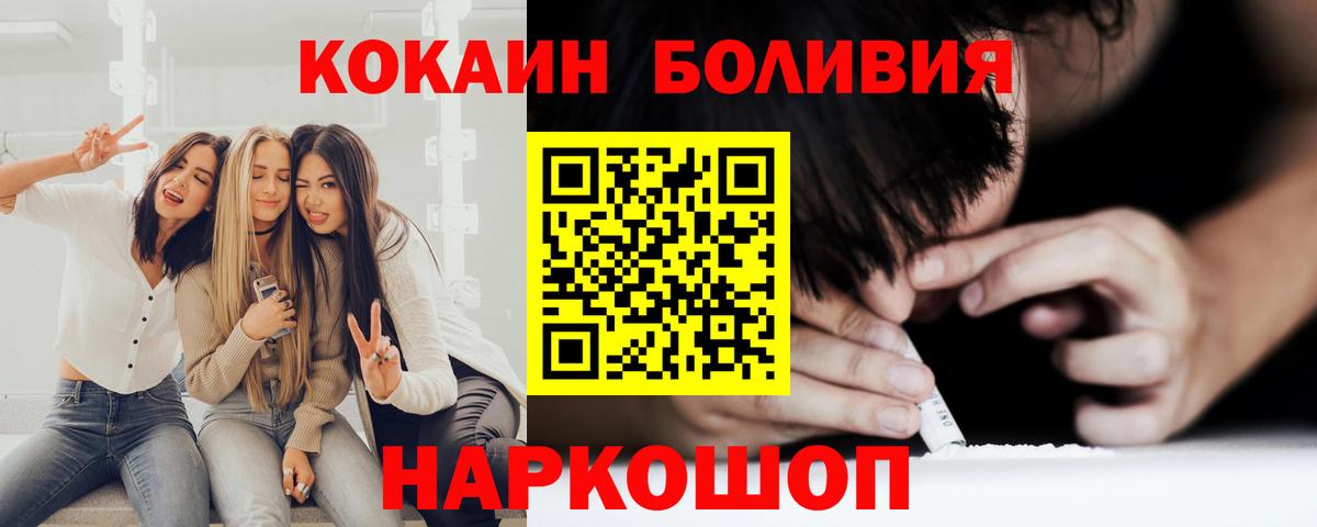 Cocaine Боливия  Cocaine Columbia  даркнет сайт  Вход с VPN  Старая Купавна 