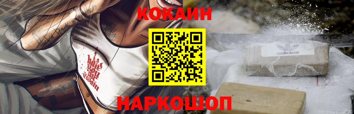 КОКАИН Эквадор Старая Купавна