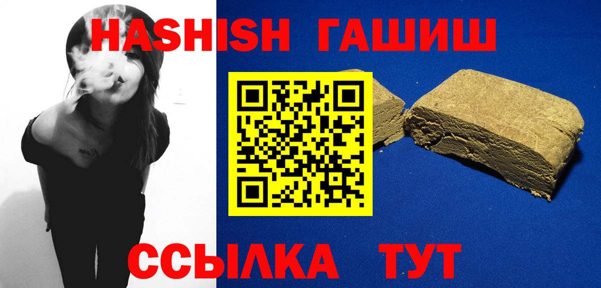 купить наркотик  Гашиш гарик  ГАШ  Старая Купавна  Вход с VPN  ГАШИШ VHQ 