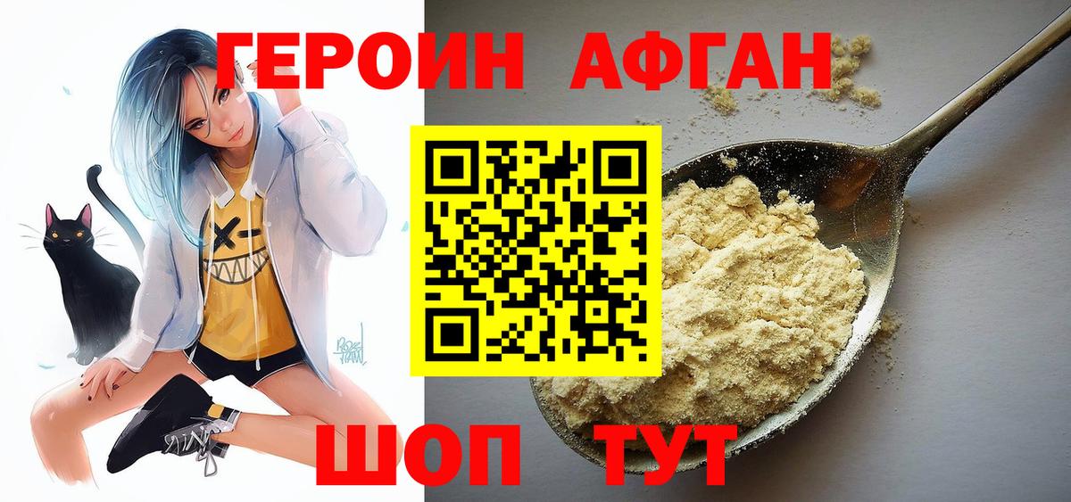 Старая Купавна  Героин герыч  Вход с VPN 