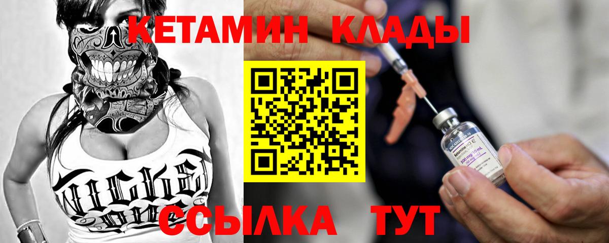 КЕТАМИН VHQ  Вход с VPN  Кетамин VHQ  Старая Купавна 