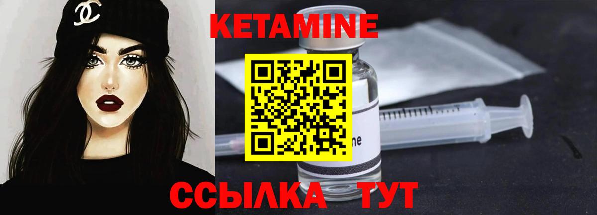 Кетамин ketamine Старая Купавна