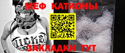 мефедрон Мариинск