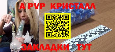 a pvp Малоярославец