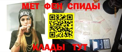 мефедрон Мариинск
