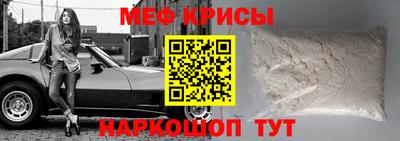 мефедрон Мариинск
