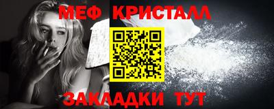 мефедрон Мариинск