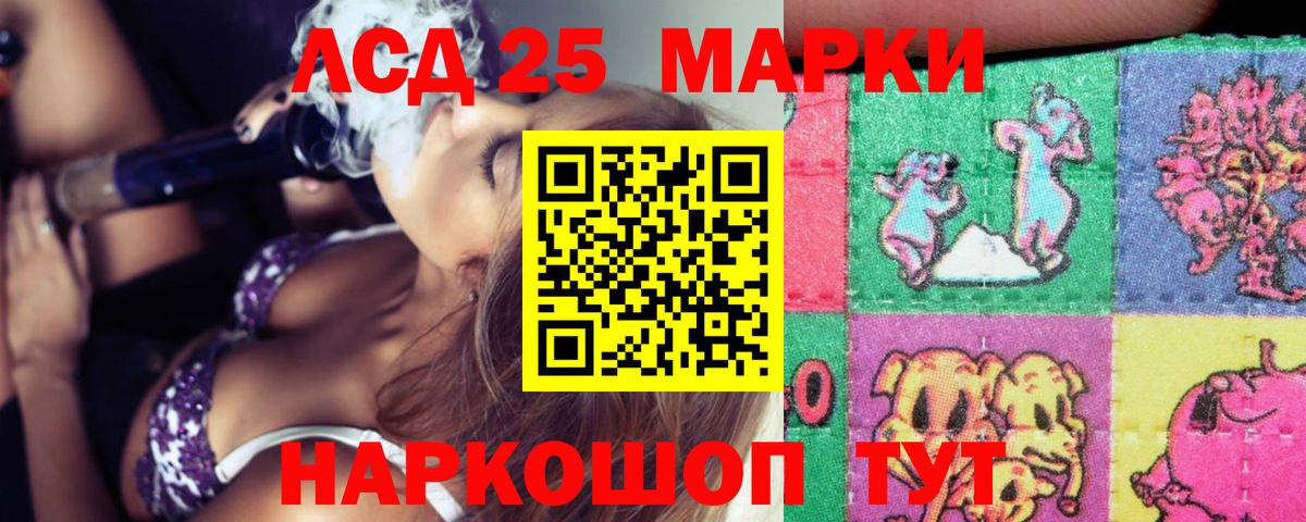 Старая Купавна  ЛСД экстази кислота  LSD-25 экстази ecstasy  Вход с VPN 