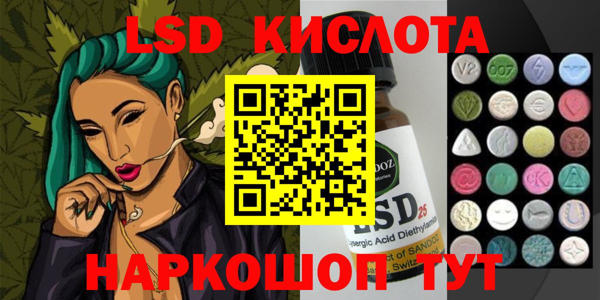 LSD-25 экстази ecstasy Старая Купавна