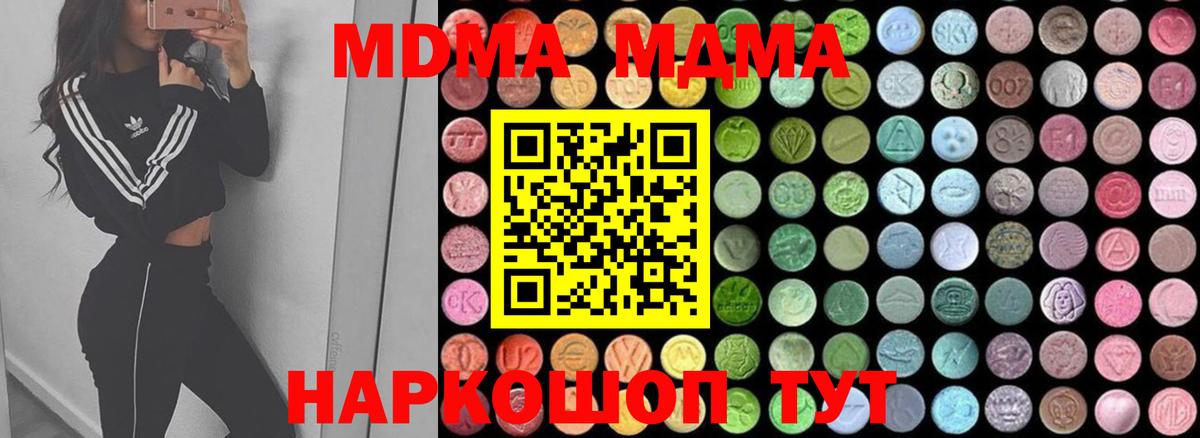 МДМА Molly  MDMA кристаллы  Старая Купавна  Вход с VPN 
