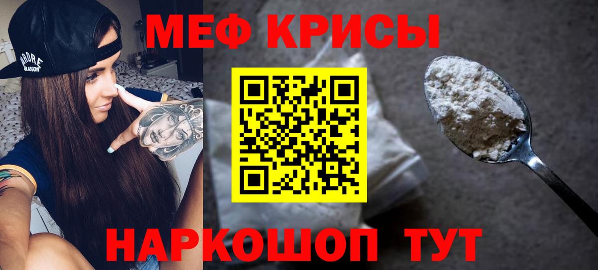 Меф мяу мяу мука Старая Купавна