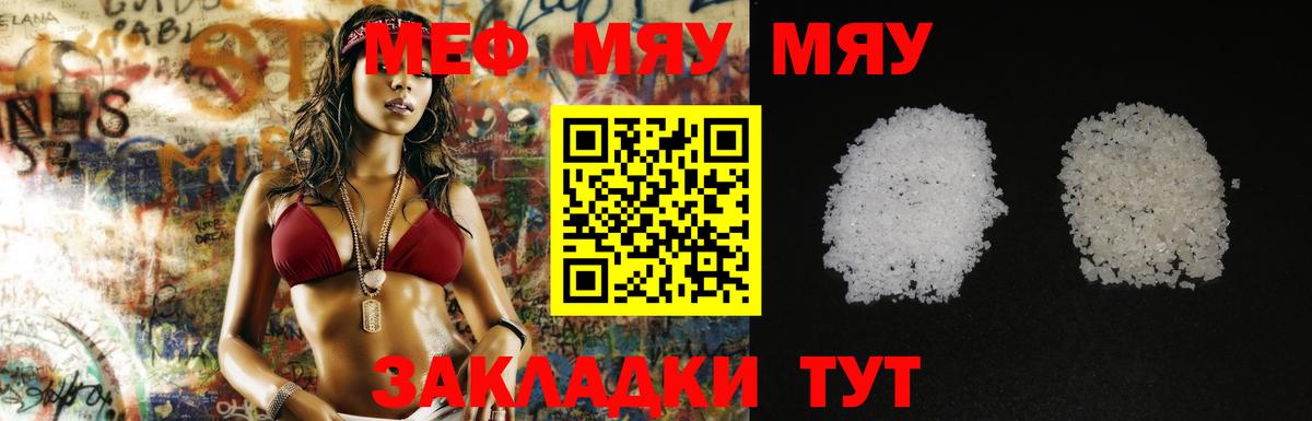 Старая Купавна  МЕФ VHQ  МЯУ-МЯУ мяу мяу  Вход с VPN 