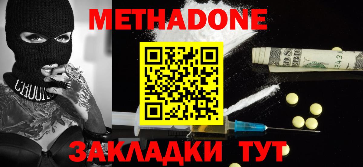 Метадон белоснежный Старая Купавна