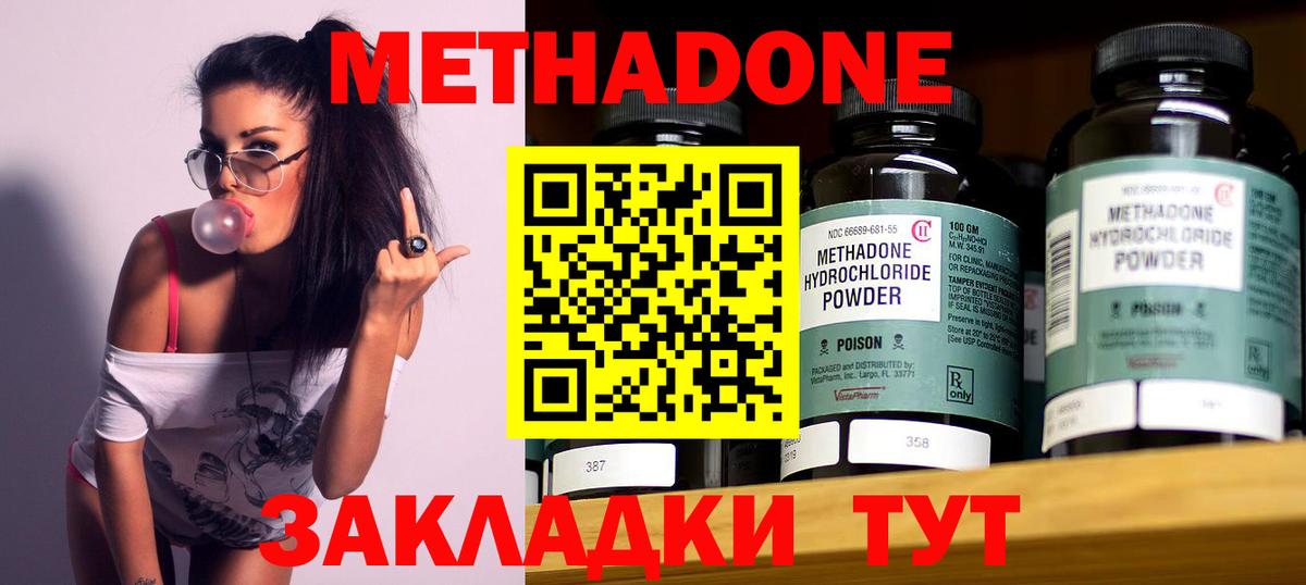 Старая Купавна  МЕТАДОН VHQ  Вход с VPN 