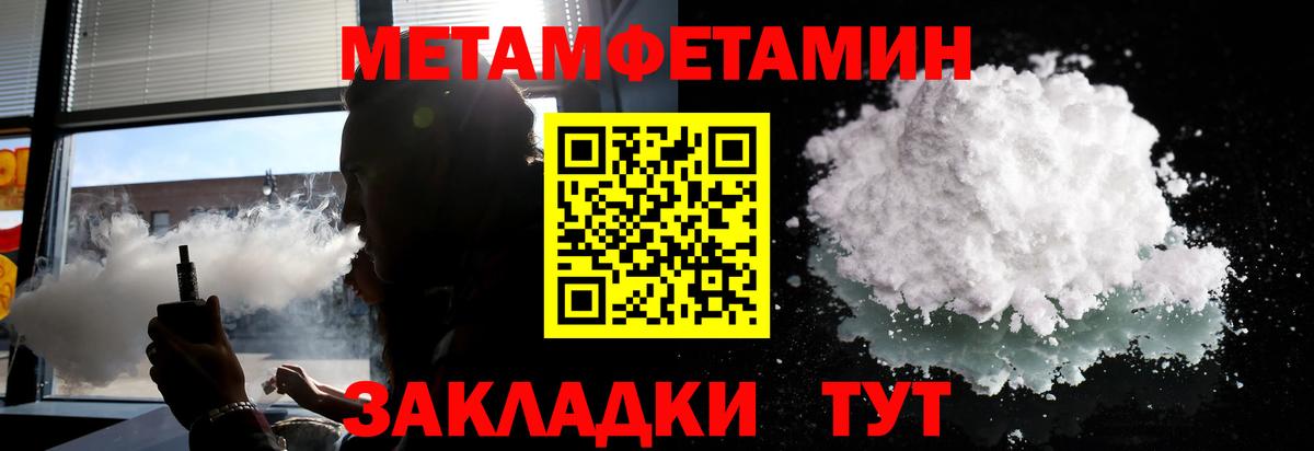 Первитин кристалл  Первитин  Вход с VPN  Старая Купавна  Первитин кристалл 